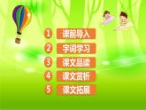 15.小虾 课件+教案