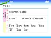 部编二年级上册语文19、雾在哪里课件