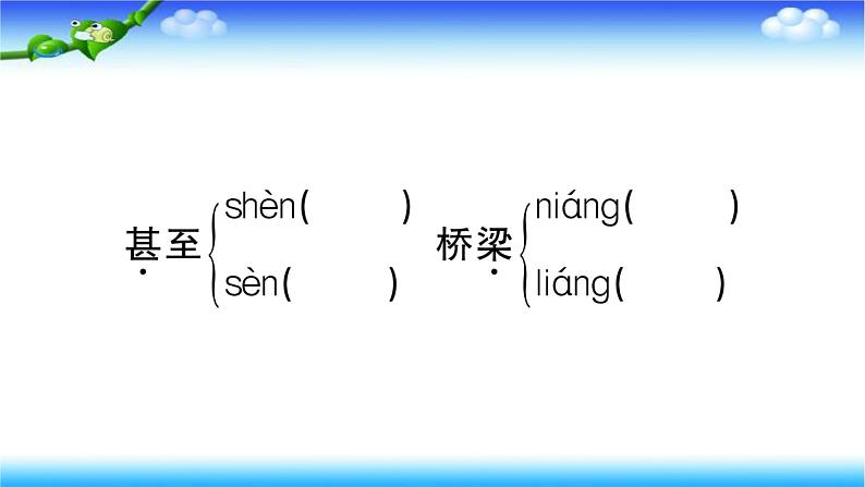 部编二年级上册语文19、雾在哪里课件06