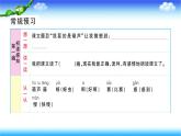 部编二年级上册语文14、我要的是葫芦课件