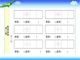 部编二年级上册语文14、我要的是葫芦课件