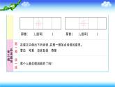 部编二年级上册语文14、我要的是葫芦课件