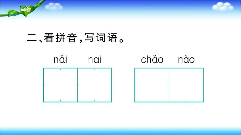 部编二年级上册语文22狐狸分奶酪课件第6页