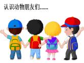 部编版语文二年级上册 3  拍手歌（课件）