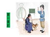 六上语文25、少年闰土第一课时课件