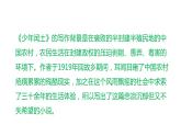 六上语文25、少年闰土第一课时课件
