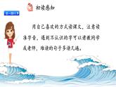 1.《观潮》课件（2课时）（共53张PPT)
