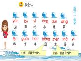 1.《观潮》课件（2课时）（共53张PPT)