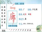20 肥皂泡    生字教学课件（含自动播放配音）