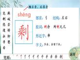 20 肥皂泡    生字教学课件（含自动播放配音）