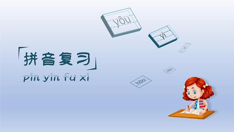 小学语文部编版五年级上册期末总复习课件（按单元编排）第2页