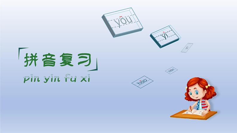 小学语文部编版二年级上册期末总复习课件（按单元编排）第2页