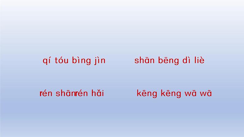 小学语文部编版四年级上册期末总复习课件（按单元编排）08