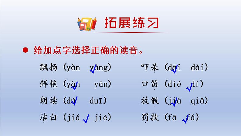 小学语文部编版三年级上册期末总复习课件（按单元编排）第6页