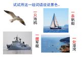 识字1《场景歌》二课件PPT