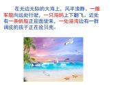 识字1《场景歌》二课件PPT