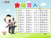 3.拍手歌 第1课时课件PPT