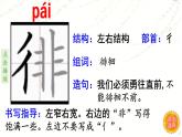8.匆匆（笔顺动漫）课件PPT