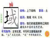 15.真理诞生于一百个问号之后（笔顺动漫）课件PPT