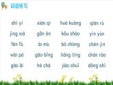部编版语文五年级上册第一单元（复习课件）