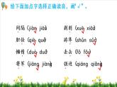 部编版语文五年级上册第二单元（复习课件）