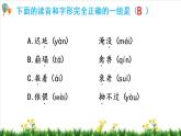 部编版语文五年级上册第三单元（复习课件）