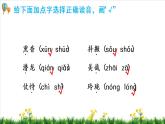 部编版语文五年级上册第四单元（复习课件）