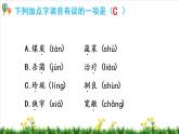 部编版语文五年级上册第五单元（复习课件）