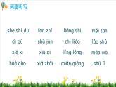 部编版语文五年级上册第五单元（复习课件）