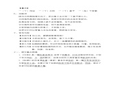 部编版语文五年级上册第五单元考点梳理课件PPT