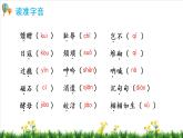 部编版语文五年级上册第八单元（复习课件）
