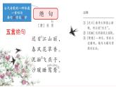 部编版二年级下册语文15.古诗二首《绝句》（课件