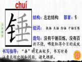 10.古詩三首（筆順動(dòng)漫）課件PPT