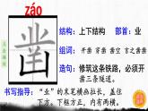 10.古詩三首（筆順動(dòng)漫）課件PPT