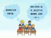 部编版六年级上册语文《少年闰土》课件