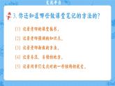 部編版六年級語文上冊語文園地七課件