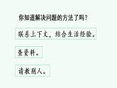 部编版语文四年级下册语文园地优质课件+素材