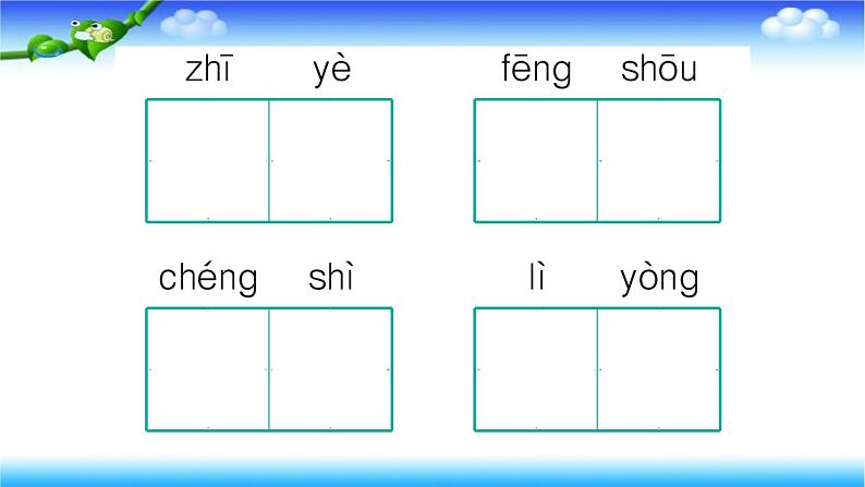 部编二年级上册语文11、葡萄沟课件第8页