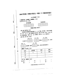 浙江省温州市龙湾区2020-2021学年第二学期一年级语文期末试题 （扫描版，无答案）