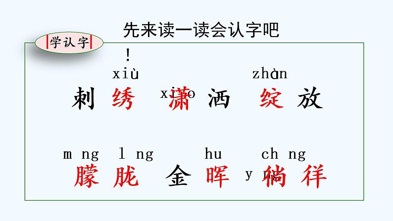 白桦PPT课件免费下载06