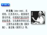 部编版语文四年级下册17 记金华的双龙洞优质课件+素材