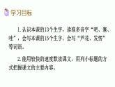 小英雄雨来PPT课件免费下载