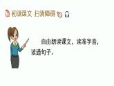 小英雄雨来PPT课件免费下载