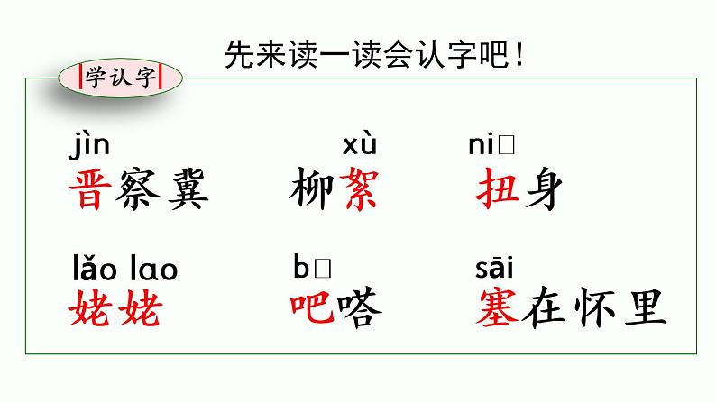 小英雄雨来PPT课件免费下载06