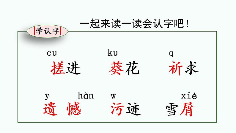 21 芦花鞋第8页