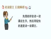 海的女儿PPT课件免费下载