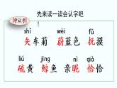 海的女儿PPT课件免费下载