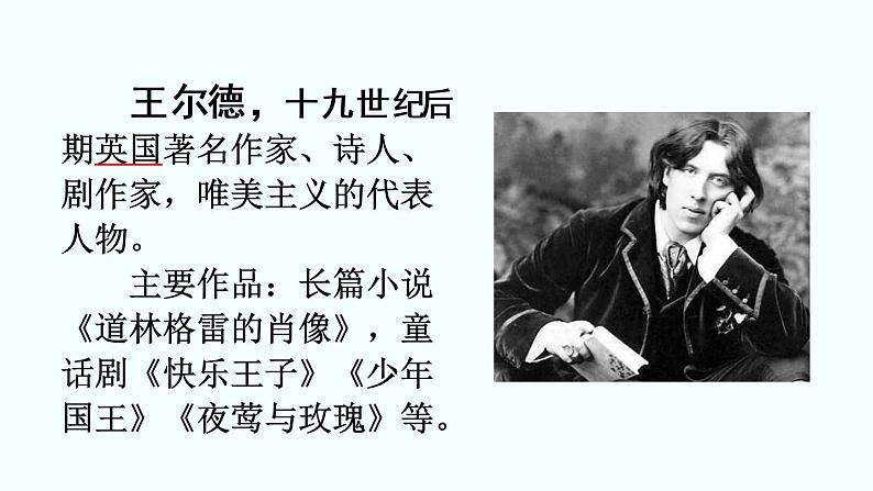 27 巨人的花园第2页