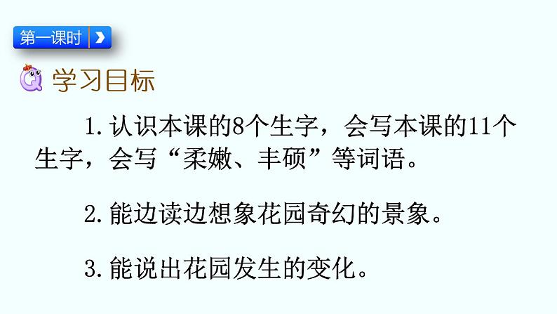 27 巨人的花园第4页