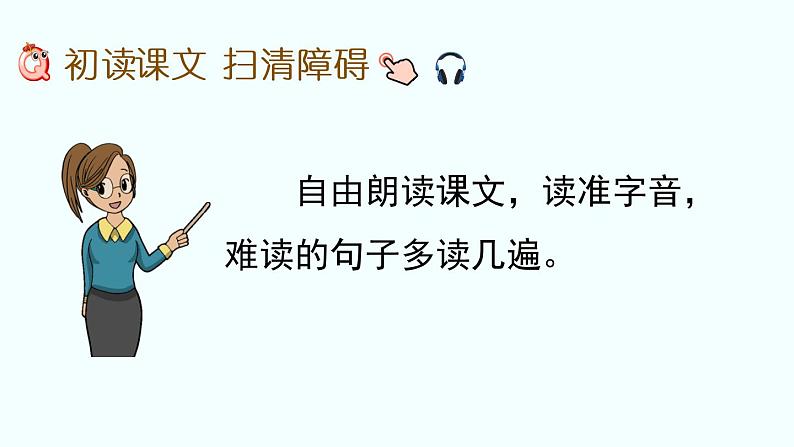 27 巨人的花园第5页